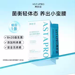 红青夫阿时塔虾青素b420益生菌