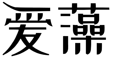 品牌5
