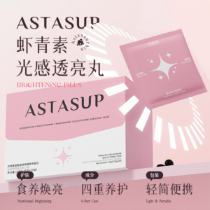 虾青素光感透亮丸